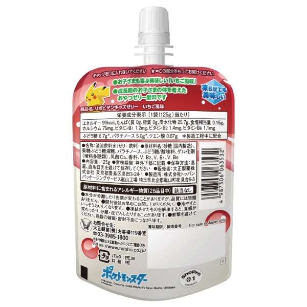 Taisho Lipovitan Pokemon Strawberry Jelly (125ML)