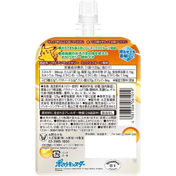 Taisho Lipovitan Pokemon Mix Fruits Jelly (125ML)