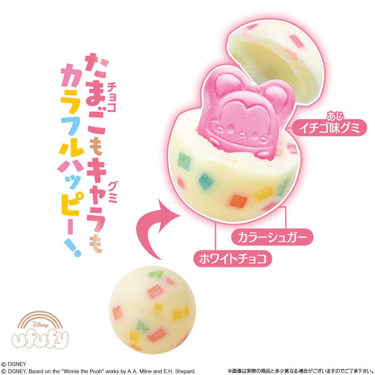バンダイ ディズニーキャラクターズ ポップンエッグチョコレート(22G)賞味期限:2024.12