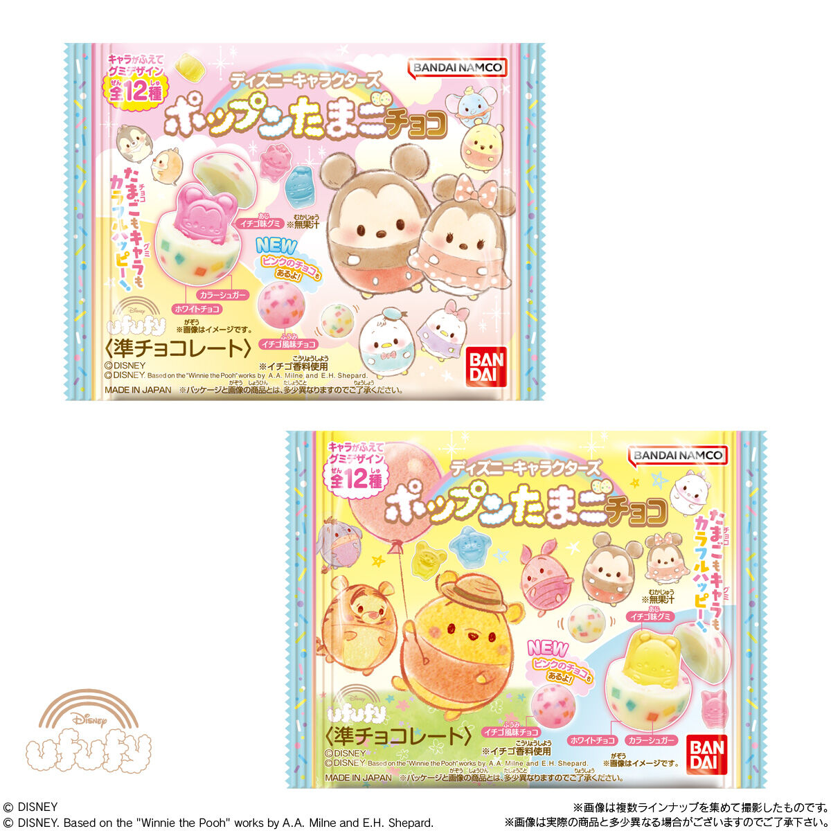 バンダイ ディズニーキャラクターズ ポップンエッグチョコレート(22G)賞味期限:2024.12