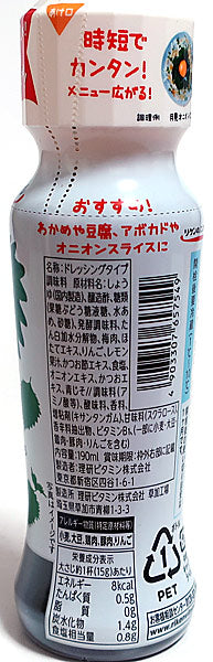 Risken Oil-Free Green Perilla (190ML)
