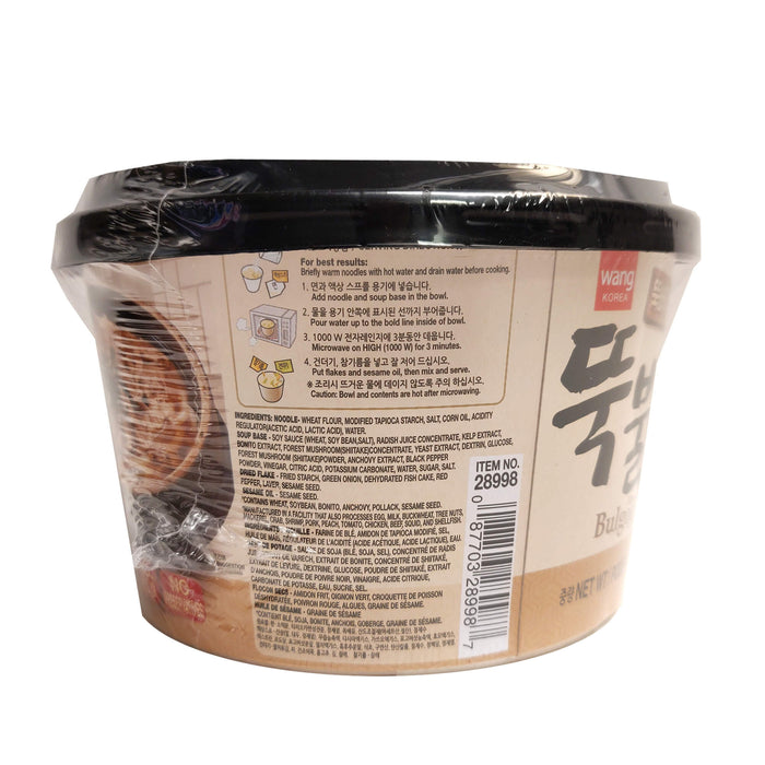 Wang Bulgogi Udon (221G)