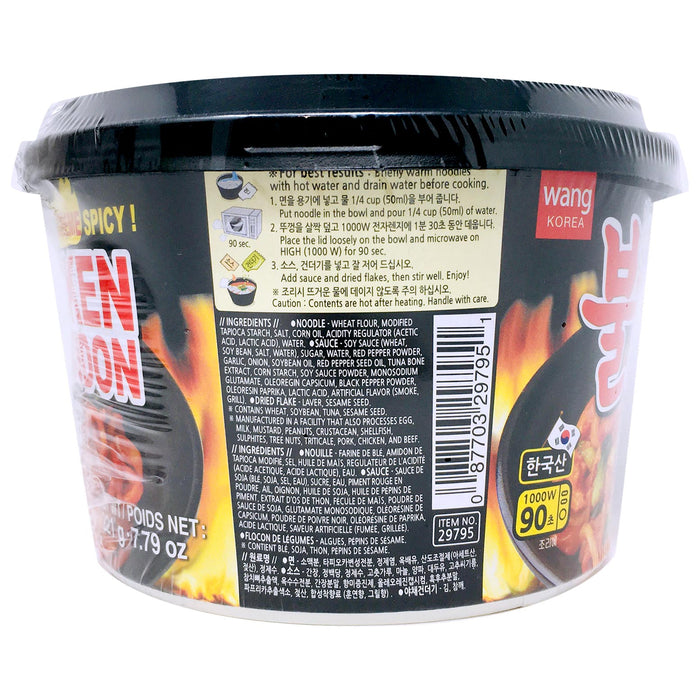Wang Buldak Udon (221G)