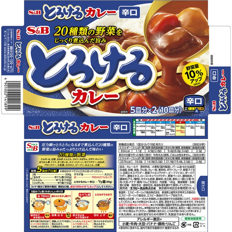 S&B Tasty Curry Épicé (180G)