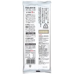 はくばく黒そば(270G)