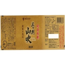 ミツカン 純玄米酢 (500ML)