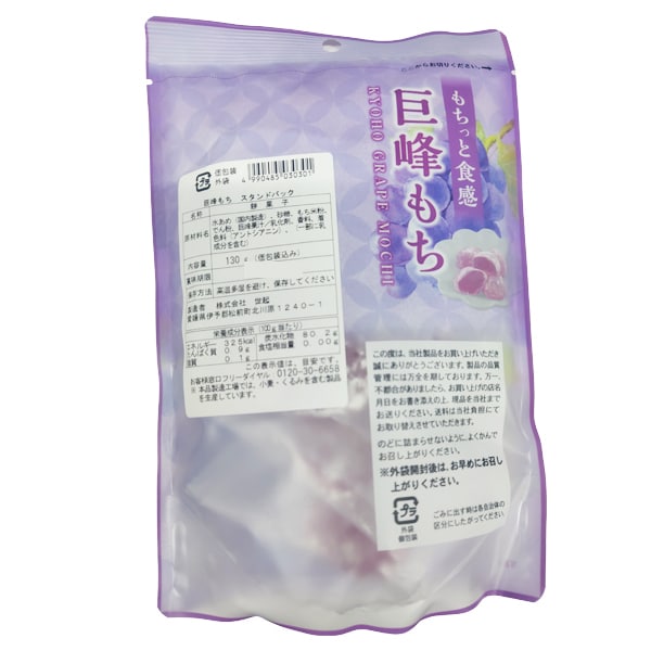 Seiki Kyoho Grape Mochi