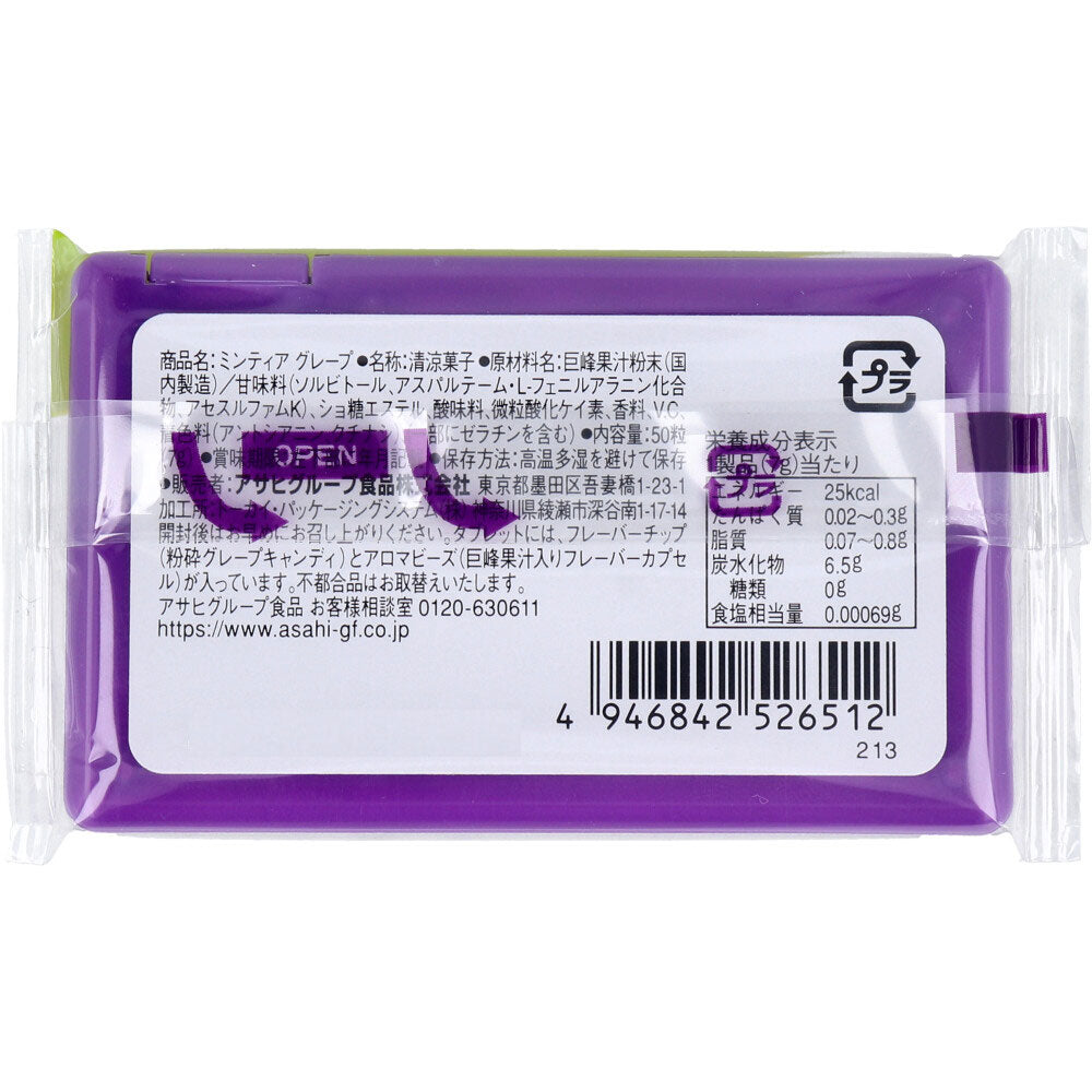 Asahi Mintia Grape (50 Tablets/7G)