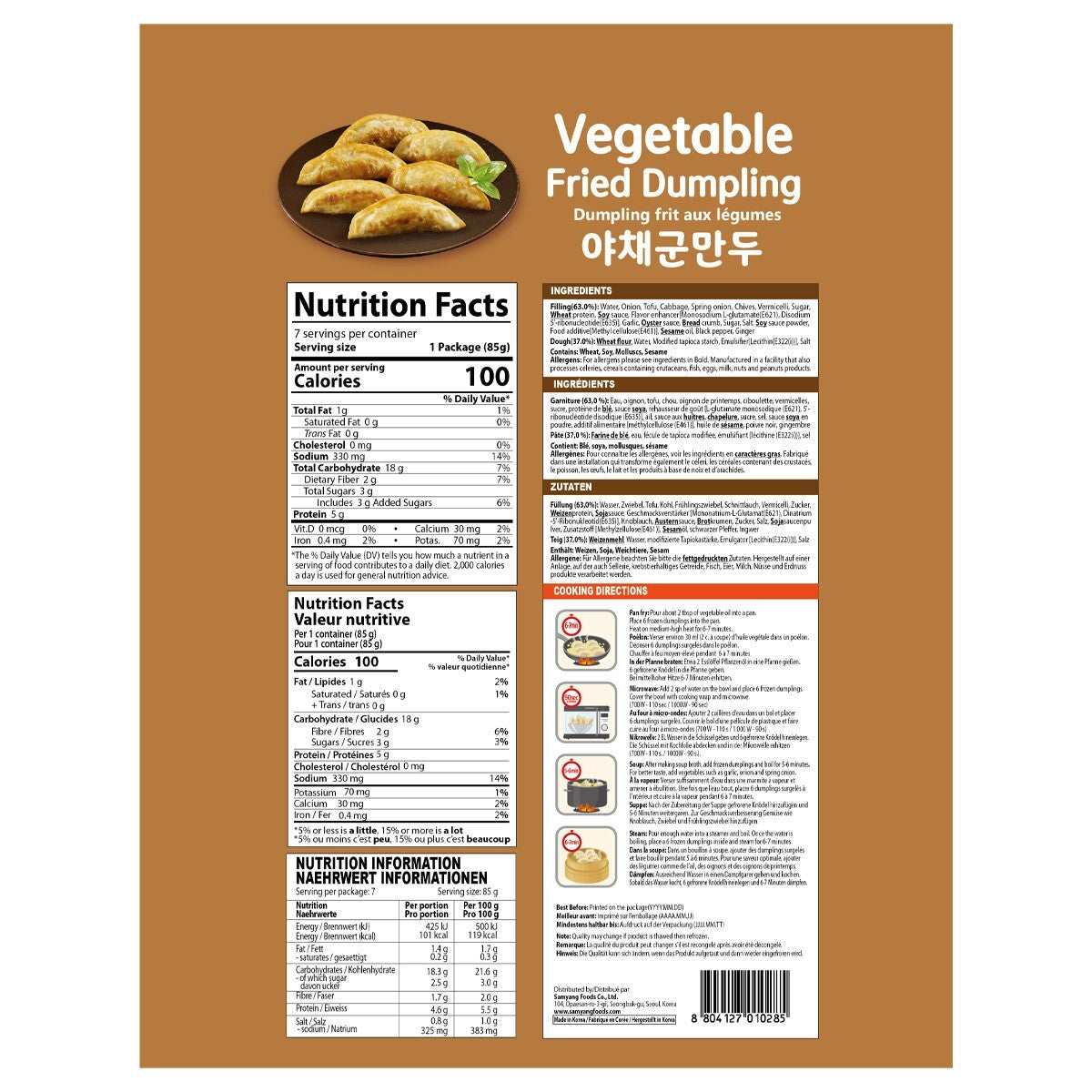 Samyang Vegetable Fried Dumpling (600G)