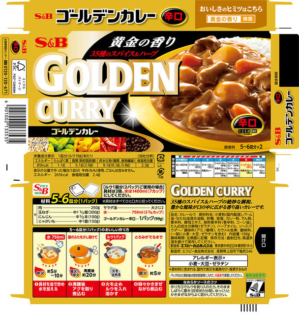 S&B Golden Curry épicé - Édition Japon (198G)