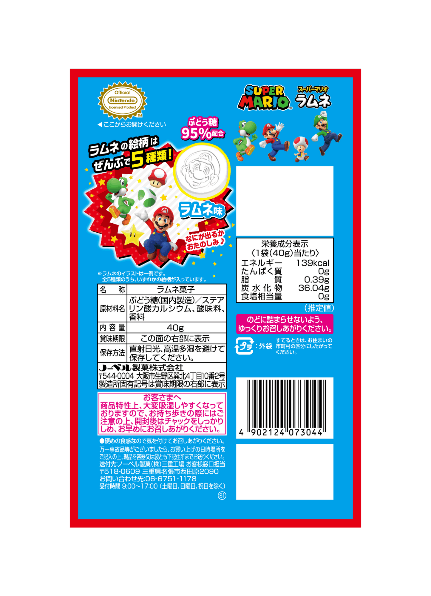 ノーベル スーパーマリオ ラムネキャンディ (40G)