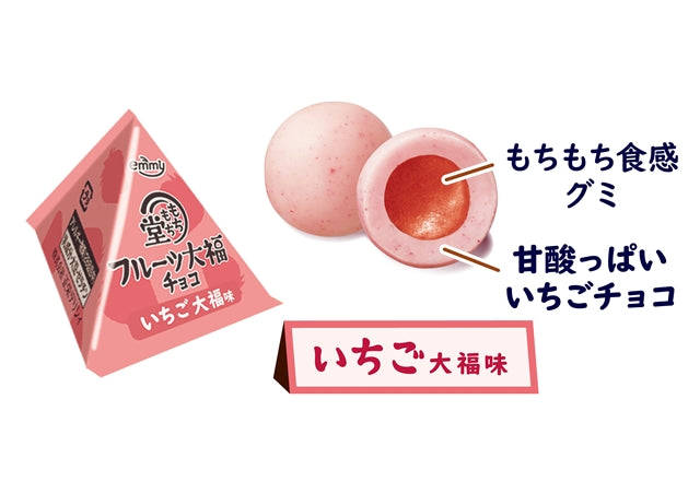 Shoei Emmi Mochi Mochido Fruit Daifuku Chocolat (80G)