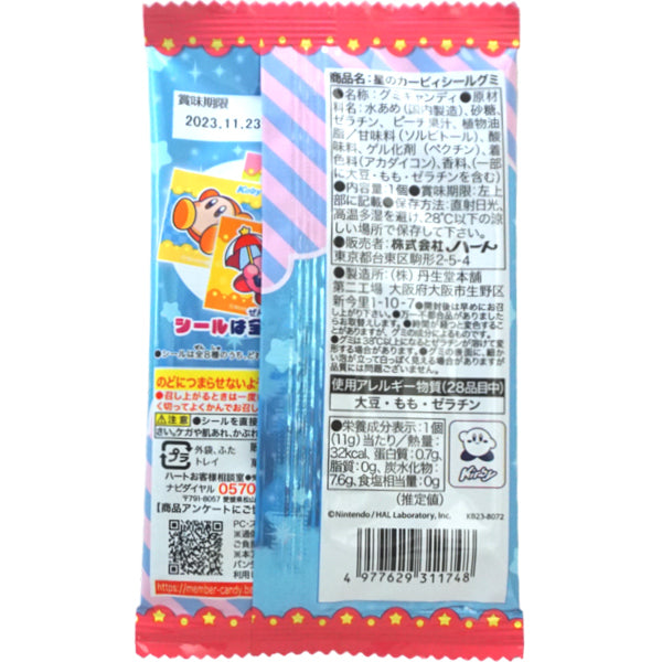 Heart Kirby's Dream Land Sticker Gummy (16G)