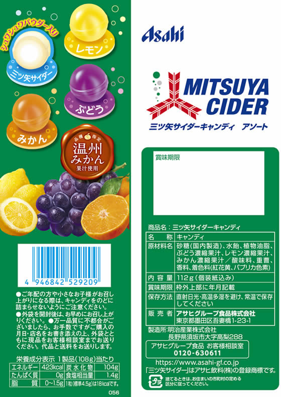 Bonbons aux fruits du cidre Asahi Mitsuya