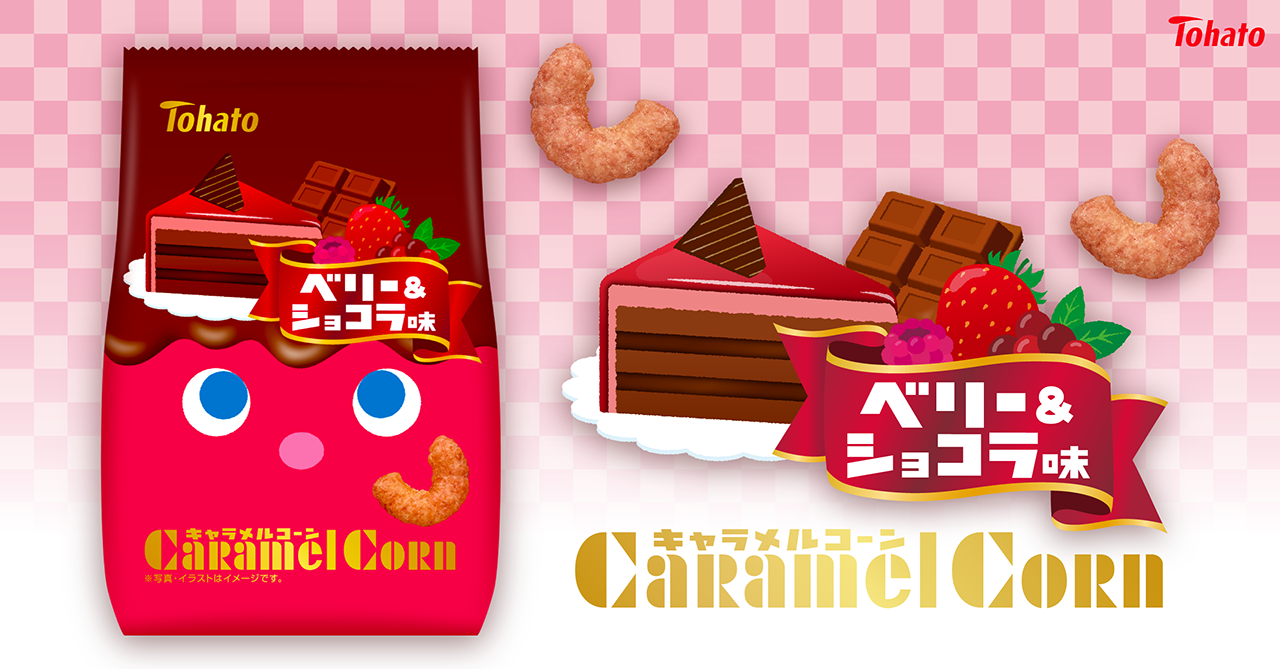 東ハト ベリー&チョコレートキャラメルコーンスナック(62G)