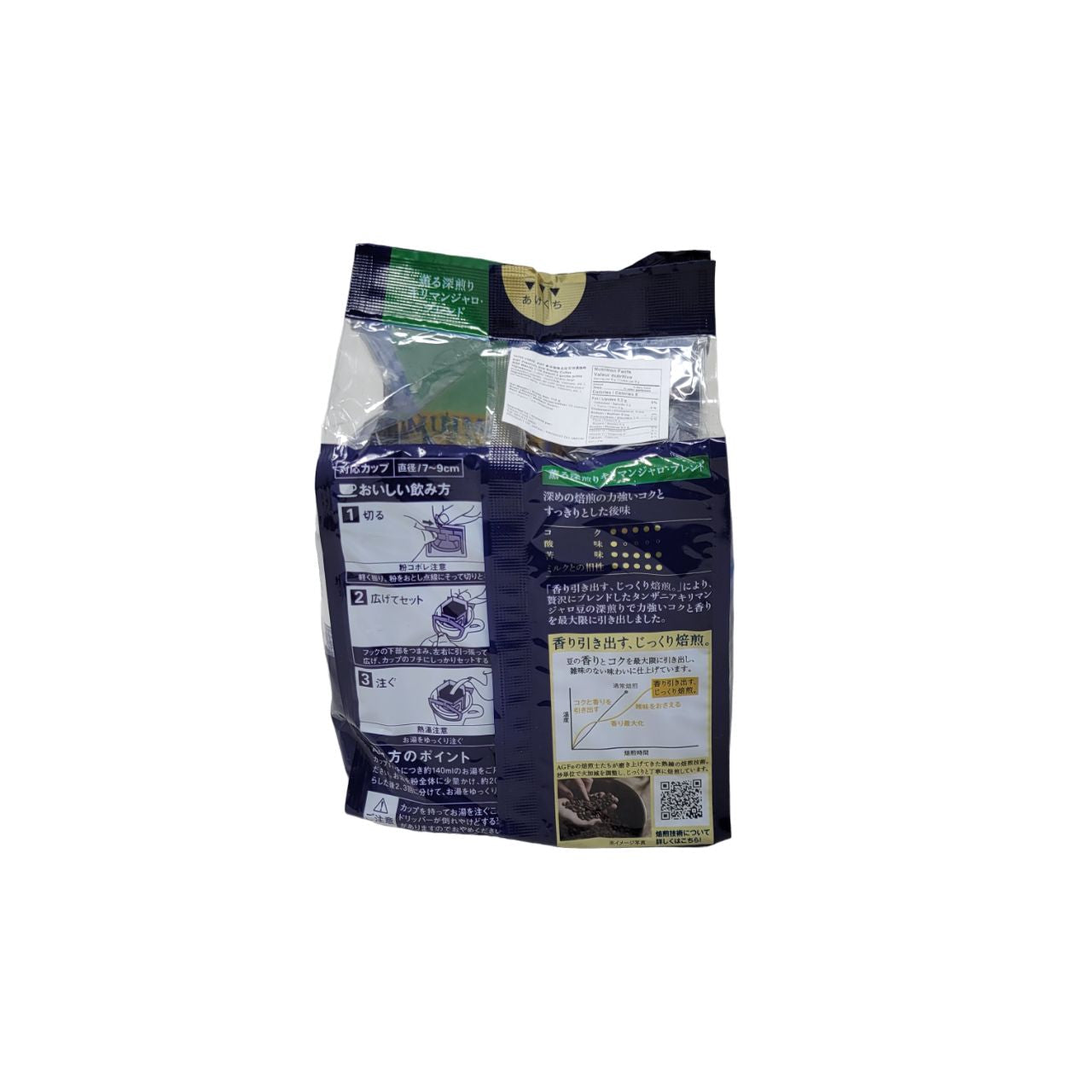 AGF Luxurious Coffee Shop Drip Coffee Kilimanjaro Blend (112G)
