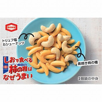 亀田の柿の種塩 (70G)