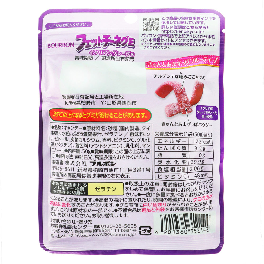 Bourbon Fettuccine Gomme Raisin (50G)