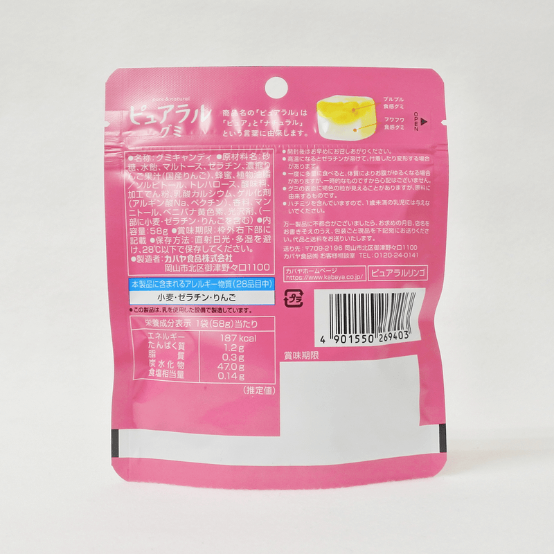 Kabaya Pureral Pomme Gomme (58G)