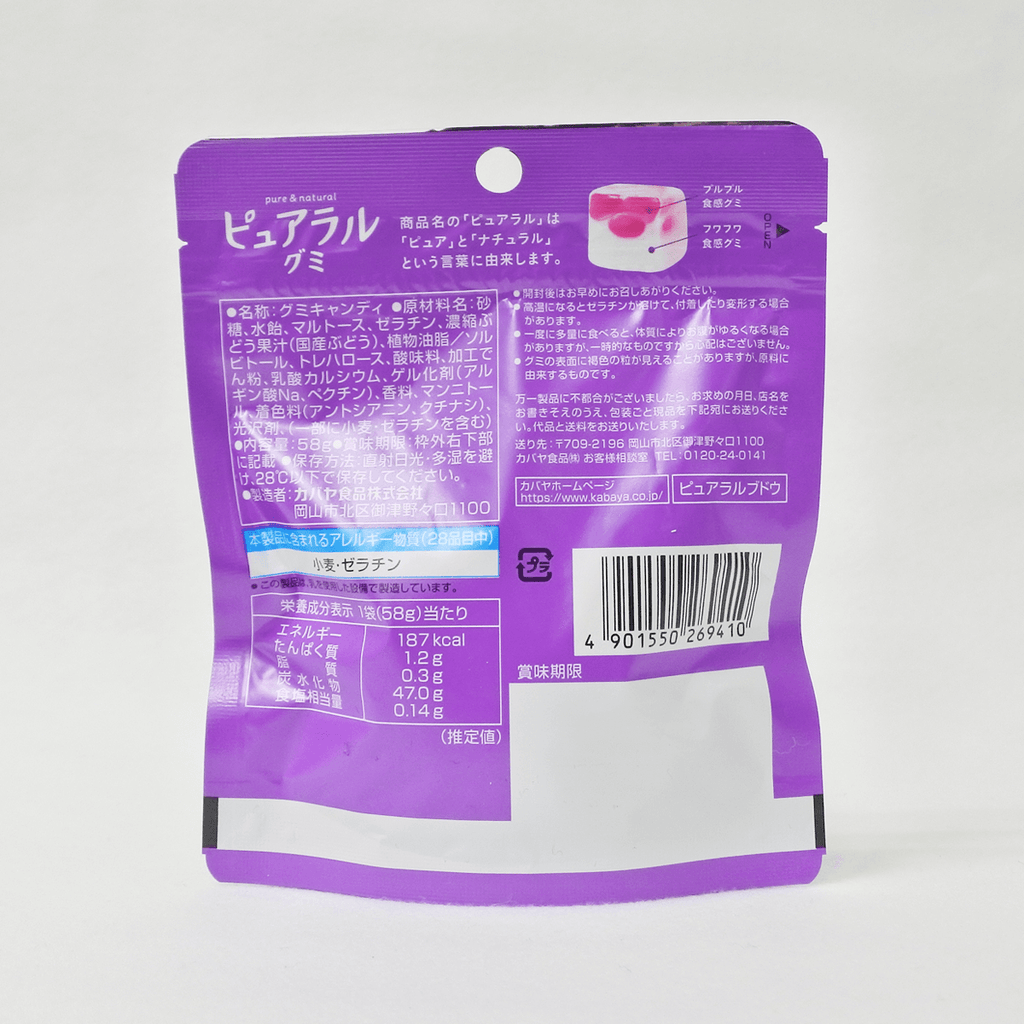 Kabaya Pureral Raisin Gummy (58G)