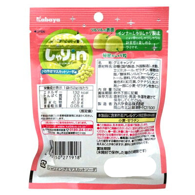 Kabaya Shari in Gummy Muscat Soda (52G)