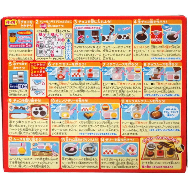 クラシエ ポッピンクッキンDIY マイドリームショコラティエ (28G)