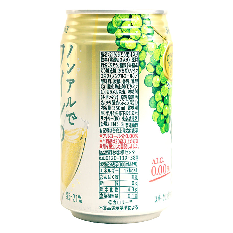 Vin blanc pétillant sans alcool Suntory (350ML)