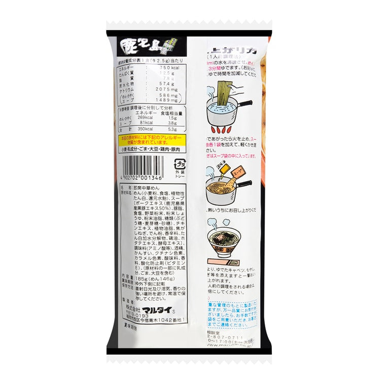 マルタイ 鹿児島黒豚とんこつラーメン(2食/185G)