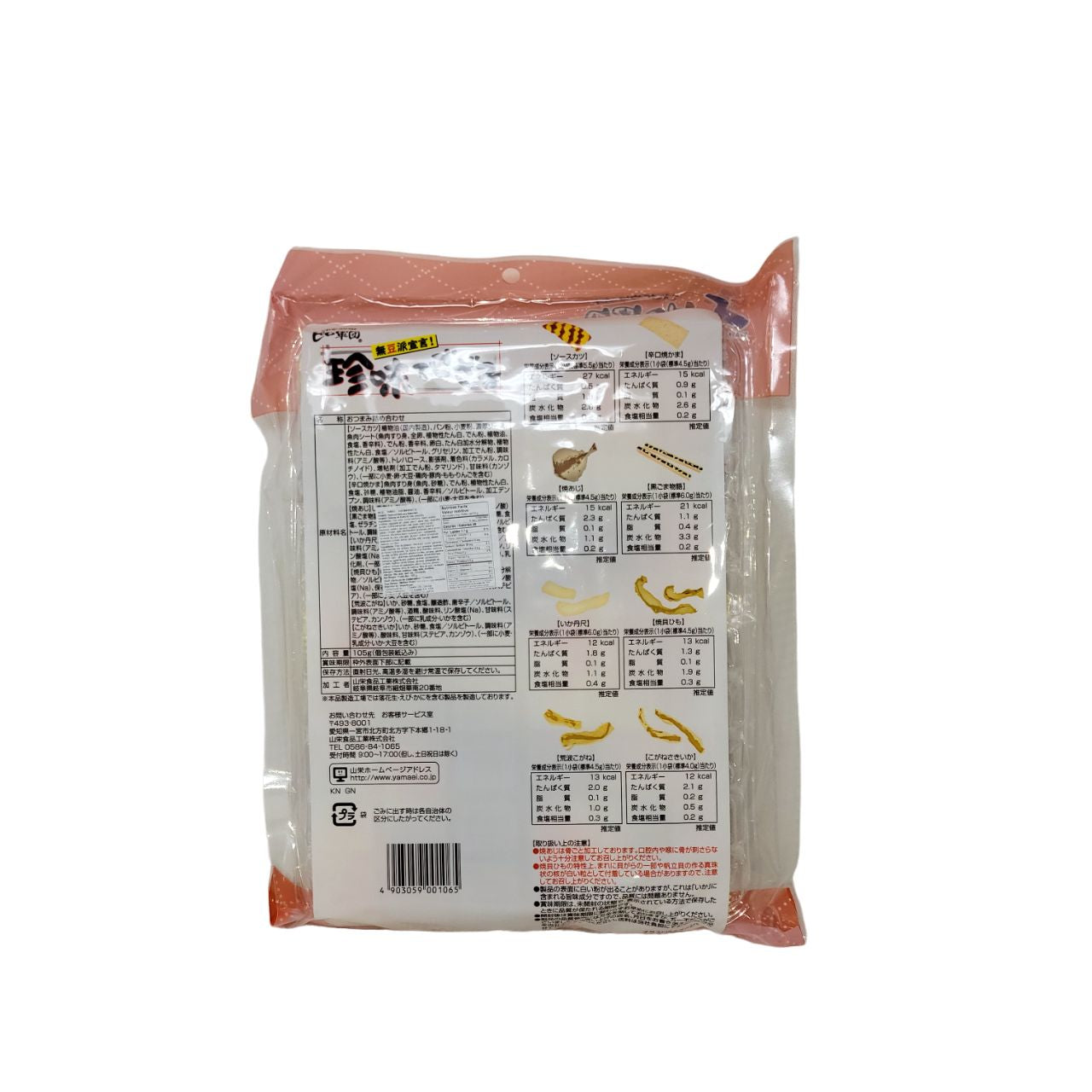 Yamaei Delicacy Assorted Seafood (105G)