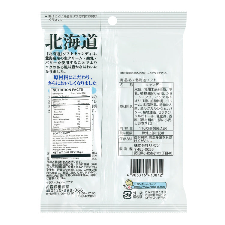 Ribon Hokkaido Soft Milk Candy