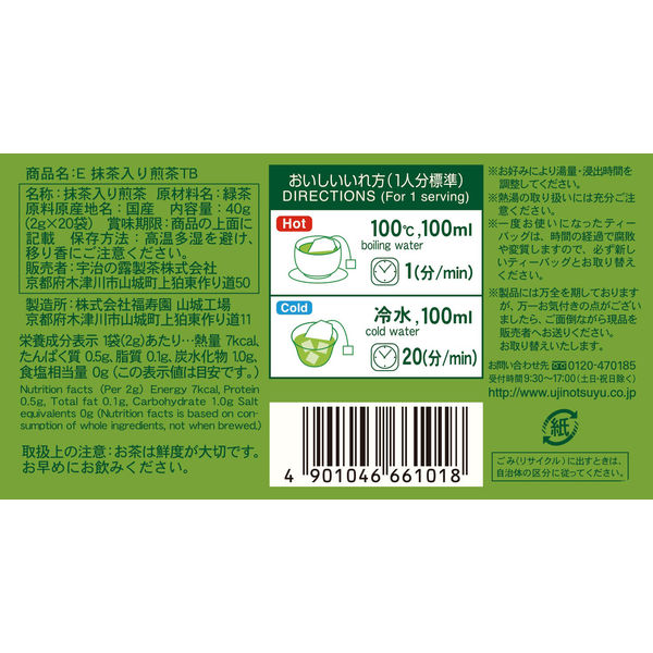 Ujinotsuyu Iyemon Matcha Iri Sencha Tea (40G)