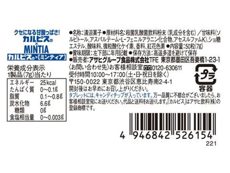 Asahi Mintia x Calpis (50 Comprimés/7G)