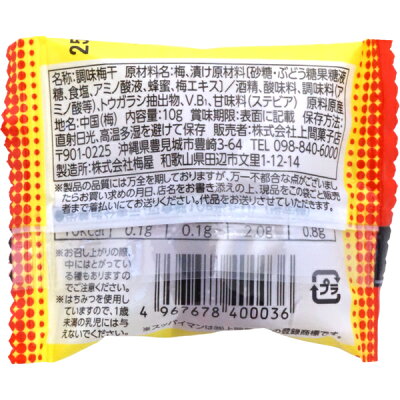 UEMA Suppaiman Juicy Honey Plum Candy (10G)