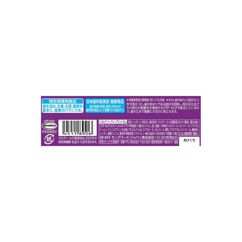 Gomme Mondelez Recaldent Raisin DLUO : 2025.04