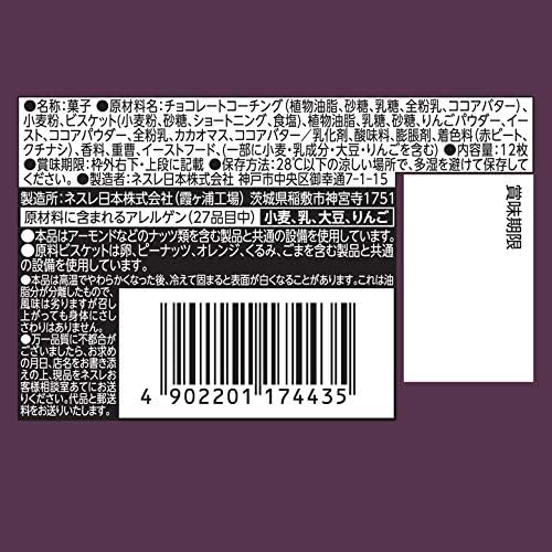 キットカットアップルパイ