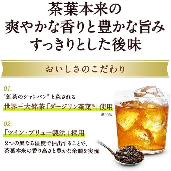 Kirin Afternoon Darjeeeling Tea