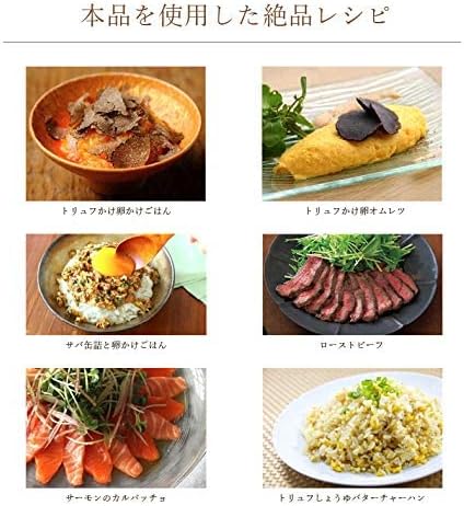 IGAGOE 黒トリュフ&ポルチーニ茸醤油(150G)賞味期限:2024.11