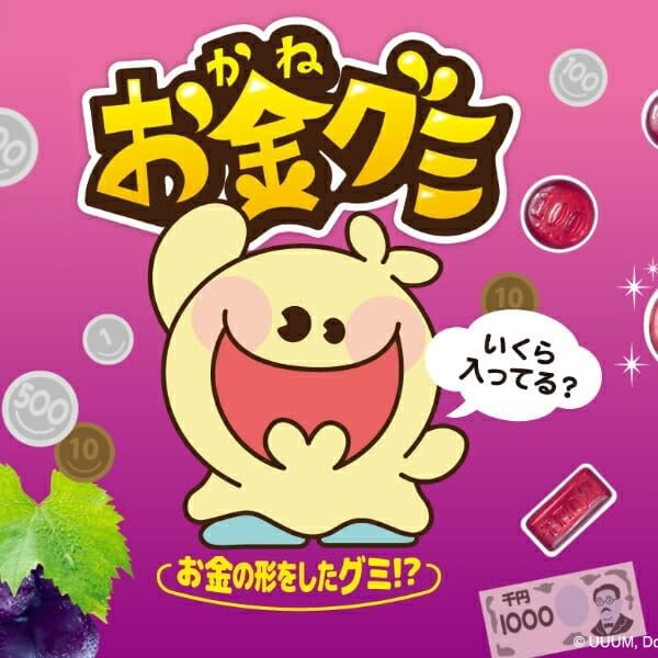UHA Mikakuto Money Gummy Grape (60G)
