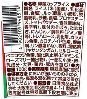 Nissin Milano-Style Doria Meshi Rice (69G)
