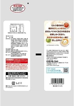 Sanko Yuki No Yado Rice Cracker Original (129G)