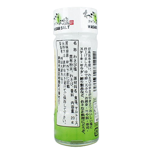 田丸屋 わさび塩 (20G)