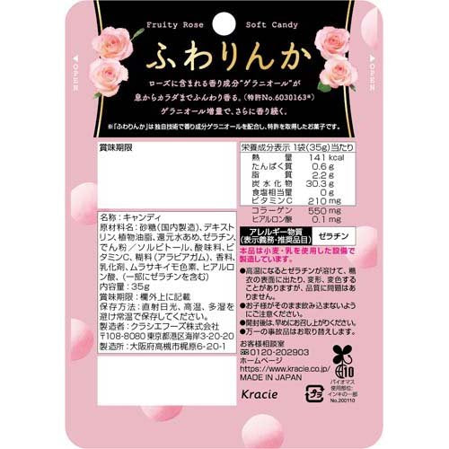 Bonbons à la rose fruitée Kracie Fuwarinka (35G)