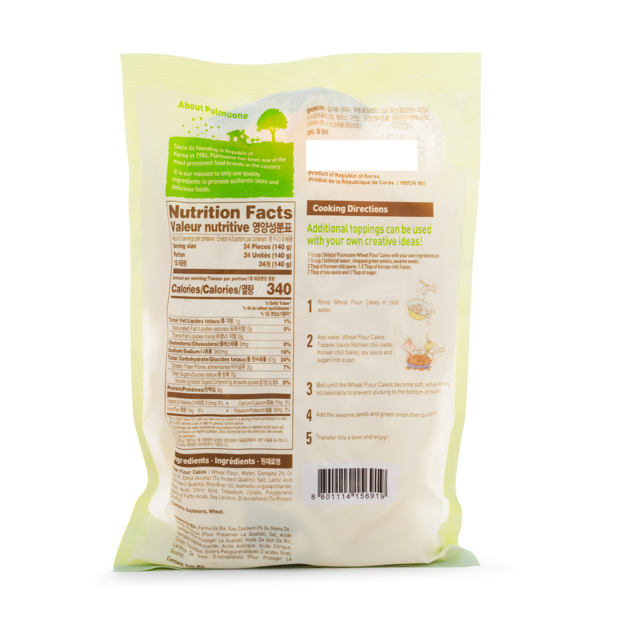 Pulmuone Topokki Wheat Flour Cake (650G)