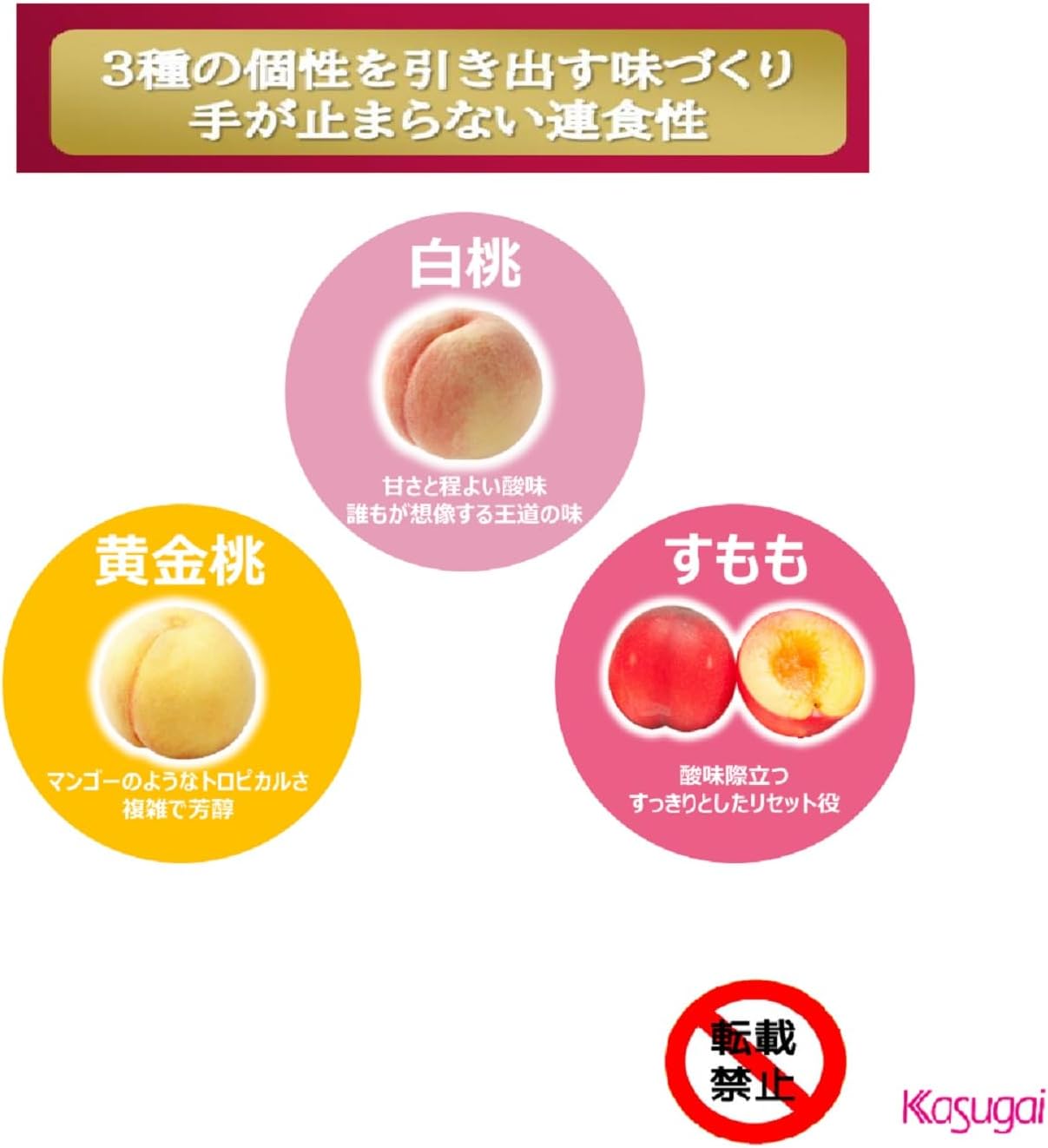 Kasugai Premium Peach Jelly Bean (75G)