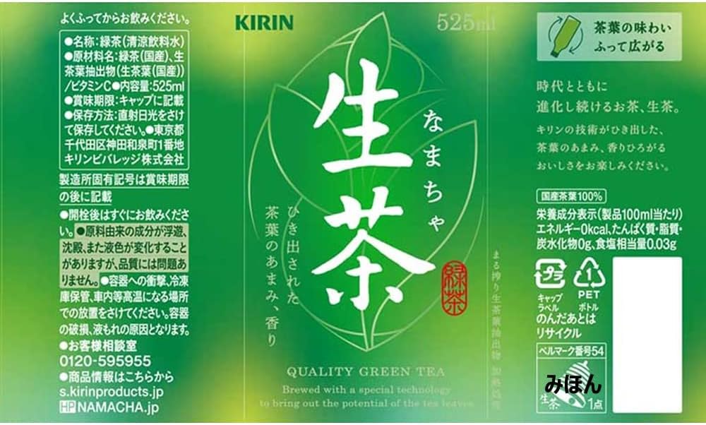 Kirin Rich Green Tea