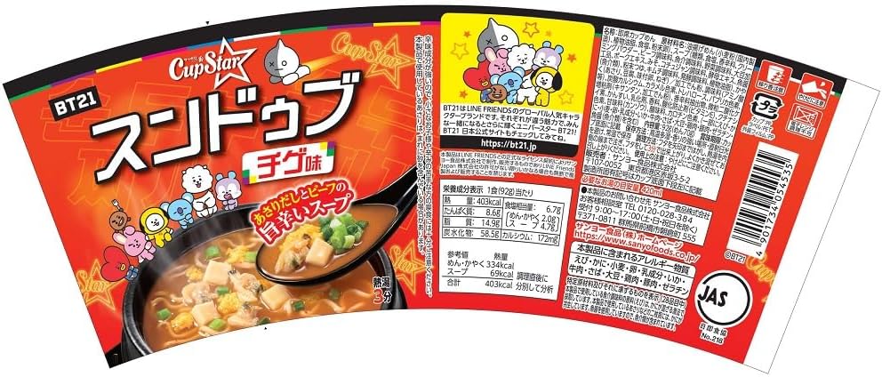 Ramen épicé au tofu Sapporo Ichiban Cup Star BT21 (92 g) DLUO : 09/12/2024