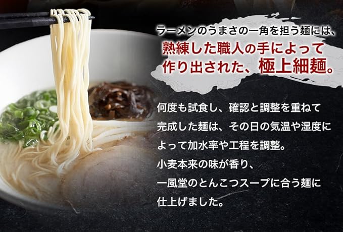 Watanabe Ippudo Tonkotsu Shiromaru/Akamaru Ramen (240G) Best Before Date: 2025.02.01