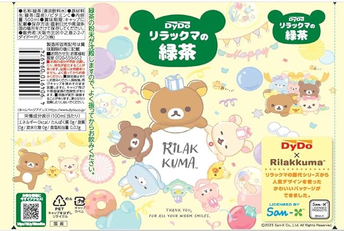 Dydo Rilakkuma Green Tea (500ML) BBD: 2025.01