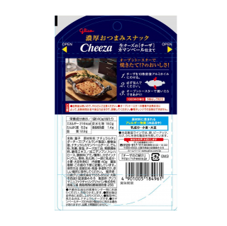 Glico Cheeza Camembert Cheese (40G)