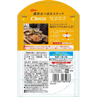 Glico Cheeza Cheddar Cheese (40G)